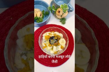 Super Healthy Fruit & Nut Yogurt Smoothie Recipe By Nitesh Soni #food #viralshorts #cooking