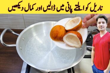 Kitchen Tips And Tricks By ijaz Ansari | Kitchen Hacks | Healthy Recipe |