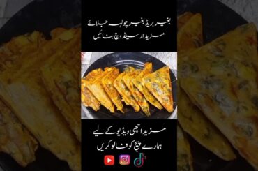 No Beard Sandwich Recipe #shorts #shortsfeed #food #sandwich #recipe