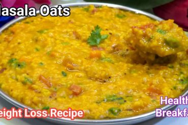 Vegetable Masala Oats l Weight Loss Recipe l Oats For Breakfast, Lunch, Dinner l Healthy Breakfast