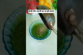 coriander mint chutney#healthy  green chutney recipe#weightloss chutney recipe#shorts