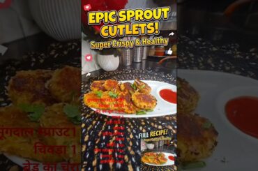 Healthy & Crispy Sprouts Cutlet #recipe #food #shorts @ManjulkiRasoi