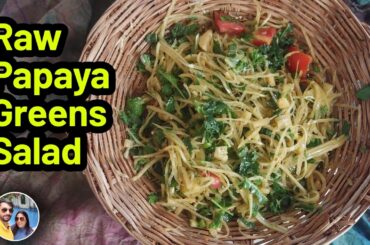papaya green Salad/Papaya Salad/Salad recipe/Healthy salad recipe/easy Papaya salad/Veg recipe/Vegan