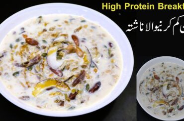 Healthy Breakfast For Weight Loss | Quick, Nutritious Morning Meal | Weight Loss Recipe