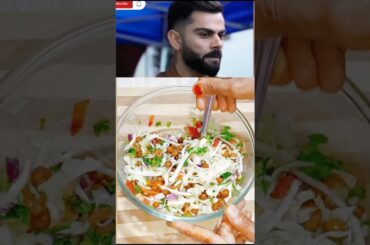 Virat Kohli Favourite Healthy food recipe|Virat Kohli Healthy and Salad recipe#shorts #ytshorts#food