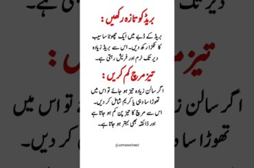 Kitchen Hacks | Keep Bread Fresh & Fix Spicy Food