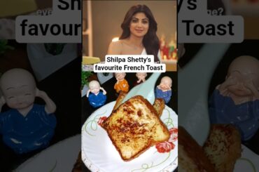 Shilpa Shetty's favourite French Toast #trending #youtubeshorts #cooking #viral #reels #viralreels