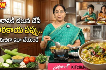 Healthy Dinner Recipe | Sorakaya Pappu at Home | Quick & Tasty | Ramaa Raavi