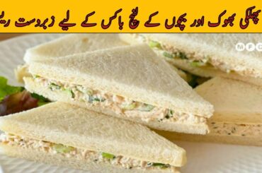 sandwich recipe | sandwich banane ka tarika | how to make chicken sandwich @Perveenkpakwan
