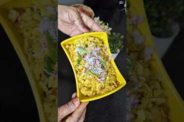 Pohe recipe | Maharashtrian style kande pohe | Pohe video recipe #food #pohe