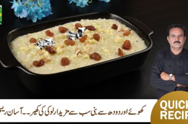 Lauki ki Kheer  | Low-Calorie Bottle Gourd Dessert | Chef Jamali | Masala TV