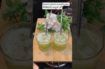 Healthy Cucumber Juice Recipe | Refreshing Summer Drink | Weight Loss Detox Juice