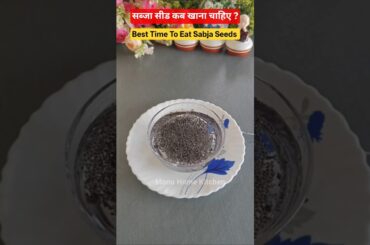 Best Time To Eat Sabja Seeds #recipe #shorts #short #shots #sort #reels