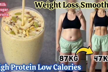 High Protein Weight Loss Smoothie |Oats Breakfast Smoothie for Weight Loss | Low Calories Smoothie