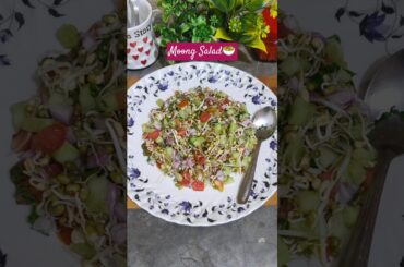Protein Rich Moong Sprouts Salad/ Healthy Diet Recipe| #sprout #healthyfood #sproutsalad #shorts #yt