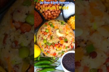 Upma Recipe | Suji ka Upma kaise banate hain | Healthy Breakfast #upma #shortvideo #shorts #ytshorts