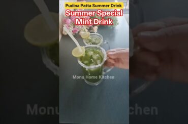 Mint Drink || Special Summer Mint Drink #recipe #shorts #short #shots #sort #reels #cooking #recipe