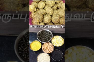 #backpainrelief#healthy#trending#ytshorts#shorts#shortsfeed#laddoo#snacks#eveningsnacks#cooking#yt