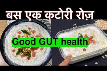 No cooking Oats curd recipe | Gut Friendly breakfast/ lunch recipes - probiotics