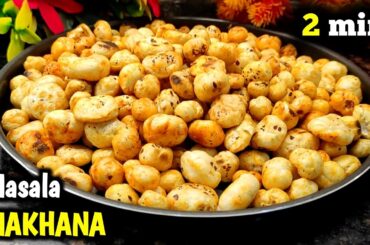 Roasted Masala Makhana | Healthy Snacks Recipes | Fasting recipes | Evening Snacks Recipes