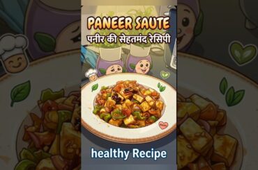 Paneer Saute Recipe | Quick & Healthy Paneer Stir Fry | Easy Paneer Snack in 10 Minutes #ytstudioes