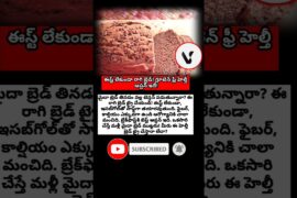 #ragibread #healthyrecipe #glutenfree #healthtips #homecooking #nutrition #fitness #wellness