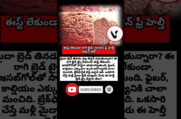 #ragibread #healthyrecipe #glutenfree #healthtips #homecooking #nutrition #fitness #wellness