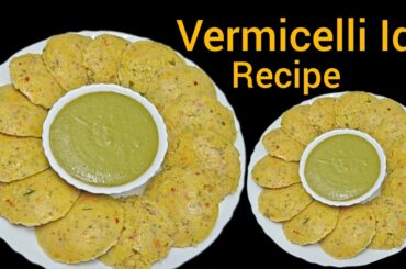 Healthy Breakfast | Veg Vermicelli Idli | Weight Loss Recipe | Instant Idli Recipe | Semiya Idli