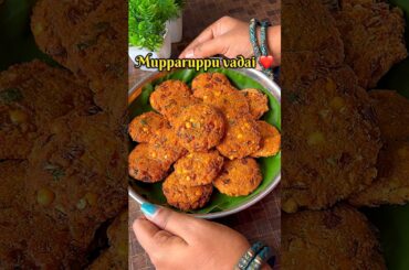 Mupparuppu vadai recipe #paruppuvadai #masalavada #shorts #youtubeshorts #viral #eveningsnacks #yt