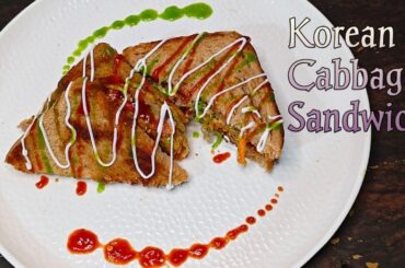 Korean Cabbage Sandwich/Healthy Sandwich recipe /10 mnts Breakfast recipe