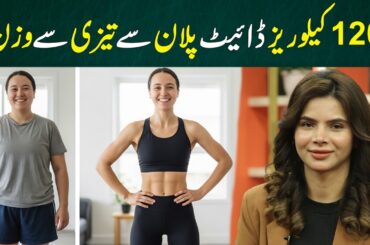 1200 Calorie Diet Plan for Fast Weight Loss | Proven Results   |  Ayesha Nasir