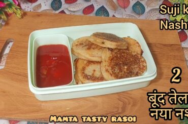 Day 2 Lunch Box Recipe | Healthy Suji Sandwich | No Oil Tiffin Recipe | Easy & Quick