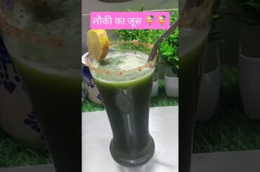 Benefits Of Lauki Suggested By Acharya Balkrishna #health#ytshorts#food #lauki #laukijuice#ayurveda