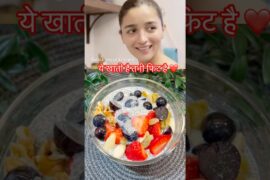 Alia Bhatt Style Healthy Chia Pudding | Quick Weight Loss Recipe #shorts
