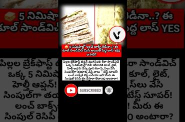 #CucumberSandwich #QuickRecipe #HealthyBreakfast #LunchBoxIdeas #KidsLunch #EasyRecipes