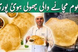 Poori Recipe | Secret and magical Halwa poori wali poorian
