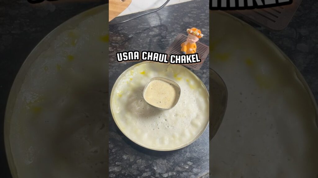 Usna Chaul Chakel | Odia breakfast | Easy breakfast recipes #shorts #healthybreakfast #healthy