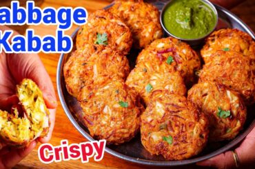 Crispy Cabbage Kabab | Healthy Tikki Tea Time Snack Recipe - Easy Veg Kabab Meat Alternative
