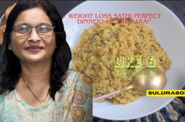 Diet Khichdi Recipe | No Oil Healthy Dinner Idea Weight Loss Special Khichdi Healthy & Tasty Recipe