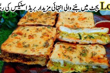 Bread Snacks Recipes | Breakfast | Breakfast Recipes |