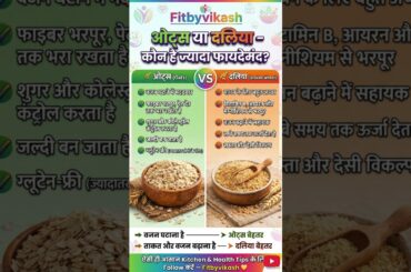 Oats vs Daliya Kaun Better Hai? | Weight Loss Diet | Healthy Breakfast Options Hindi