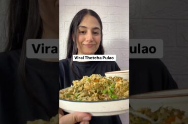 Viral thetcha pulao recipe #shorts #shortsvideo