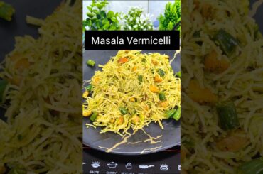 Masala Vermicelli #vermicilli #shavigeuppittu #healthybreakfast #breakfast#food  #shortsfeed #reels