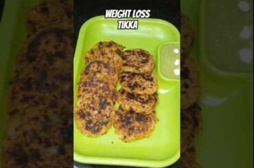 Weight Loss Healthy Tikka #food #cooking #weightloss #healthy #shorts #viral #trending #youtubeshort