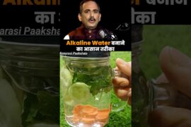 Alkaline Water Magic Water Recipe By Acharya Manish #healthy #guthealth #new #banarasipaakshala