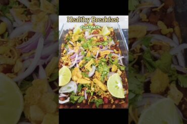 10 Min me Ghugni Recipe | Healthy  Breakfast Idea #chana #food #recipe #foodie #cooking