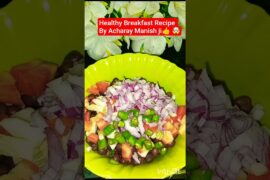 Healthy breakfast recipe by Acharya Manish ji #shortsviral #mongchana #chanasaladrecipe #shorts#food