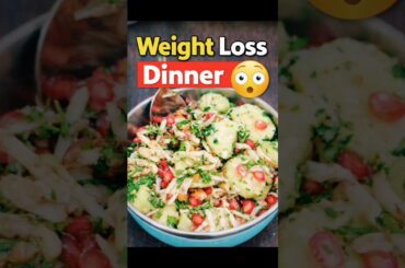 Best Dinner for Weight Loss | Healthy Salad Recipe #gooddiet #weightlossjourney #weightwatchers