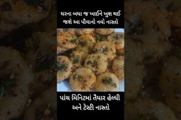 Instant Poha Breakfast #shorts #pohabreakfast #instant_breakfast #instantpoharecipe #breakfastrecipe