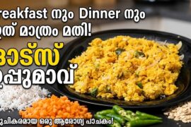 Easy Oats Upma /Healthy Breakfast Recipe /Oats Upma